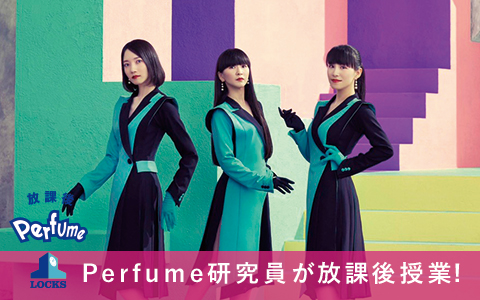 Perfume LOCKS!
