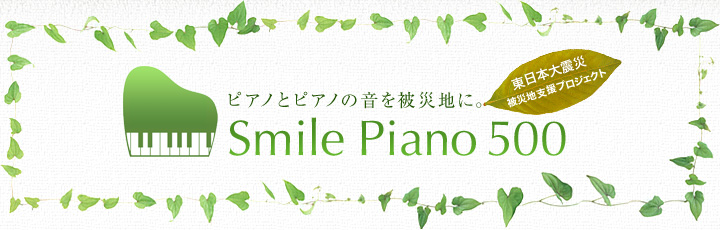 Smile Piano 50