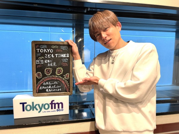 【第１０３回　家族でお花見　】～TOKYOこどもTIMES