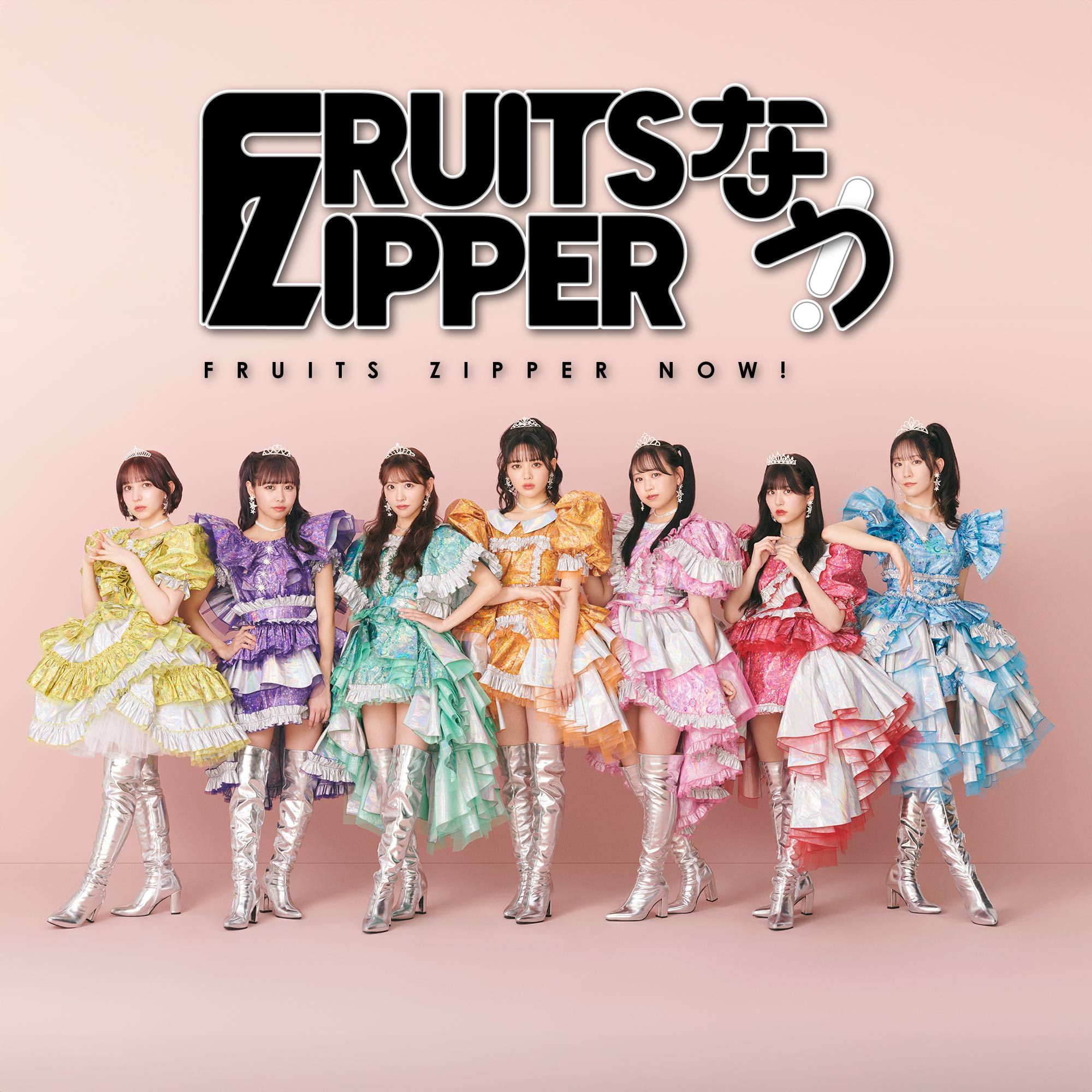 FRUITS ZIPPERなう！|これがゆいれんのただただへいわなじかんです。|AuDee（オーディー） | 音声コンテンツプラットフォーム