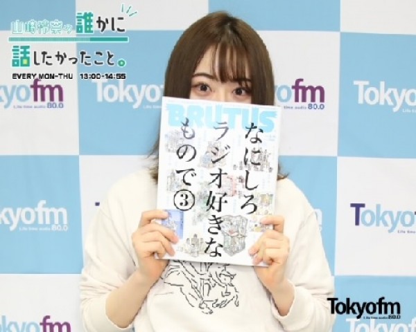 #だれはな裏トーク ～BRUTUS対談アフタートーク  with  ハマ・オカモト～(2021年3月1日）