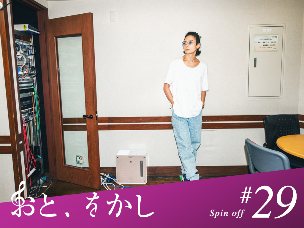 2021/10/22 [fri] おと、をかし＠Spin Off AuDee #29