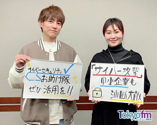 まなびより Vol.46 【備えて安心！中小企業のサイバーセキュリティお助け隊サービス】