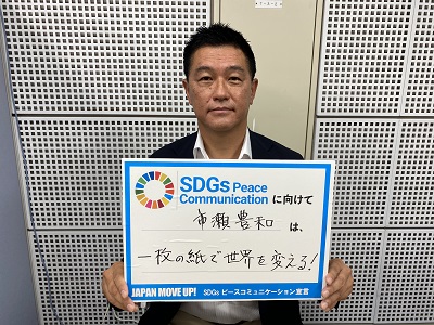 7/16 放送 ゲスト：市瀬豊和（株式会社山櫻代表取締役社長）