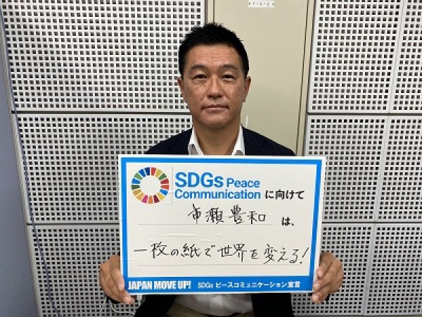 7/16 放送 ゲスト：市瀬豊和（株式会社山櫻代表取締役社長）