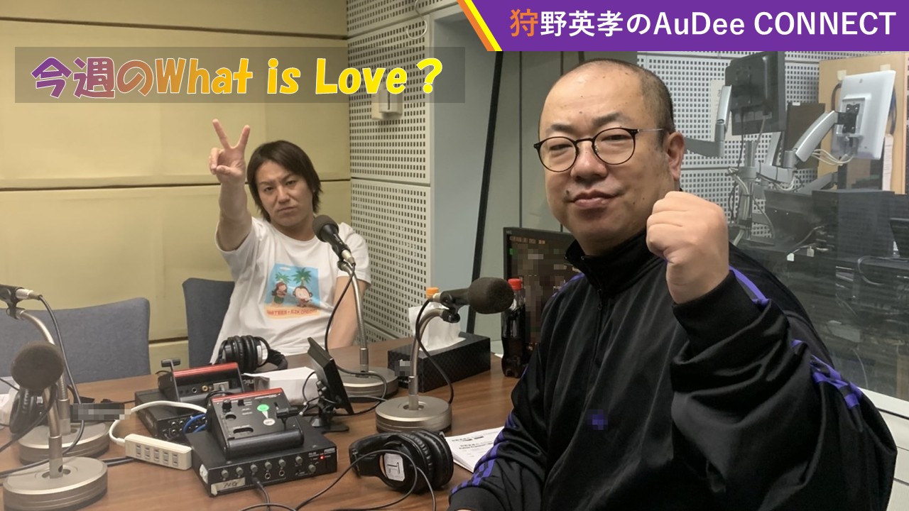 【今週のWhat is Love ?】ルシファー吉岡さんはR-1グランプリ決勝のあと、帰宅してストリートファイターの世界大会を観たそうです🎮、ほか