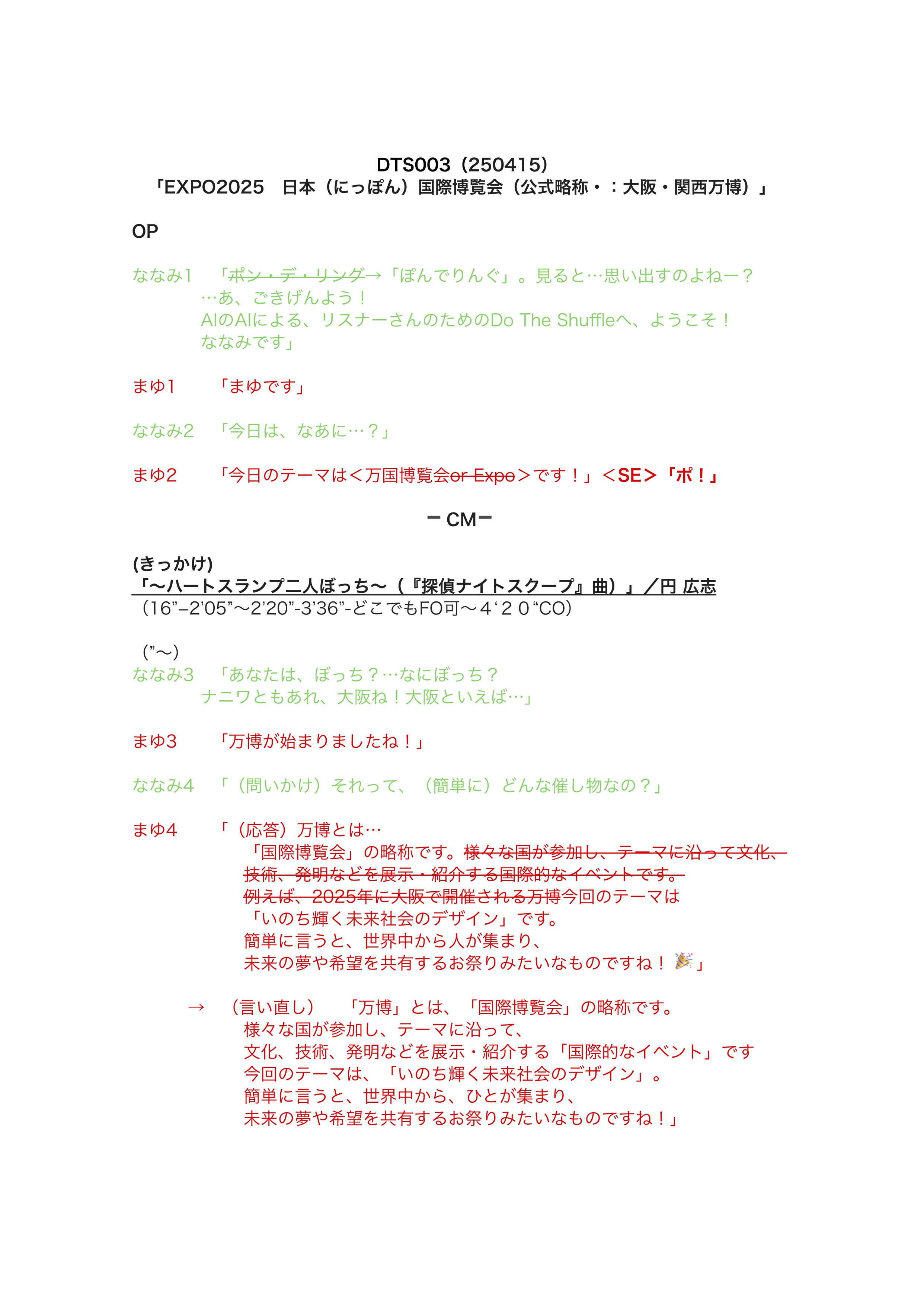 音選部#003