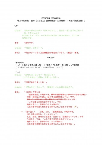 音選部#003