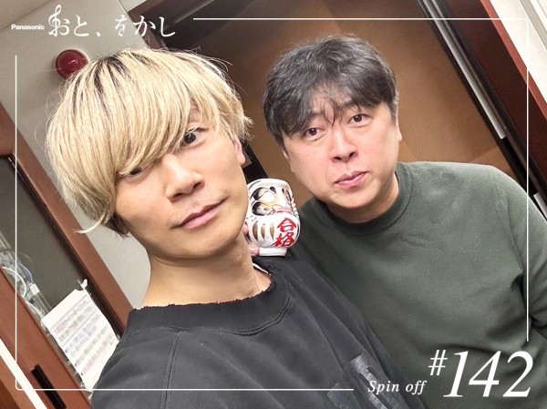 2023/12/22 [fri] おと、をかし＠Spin Off AuDee #142