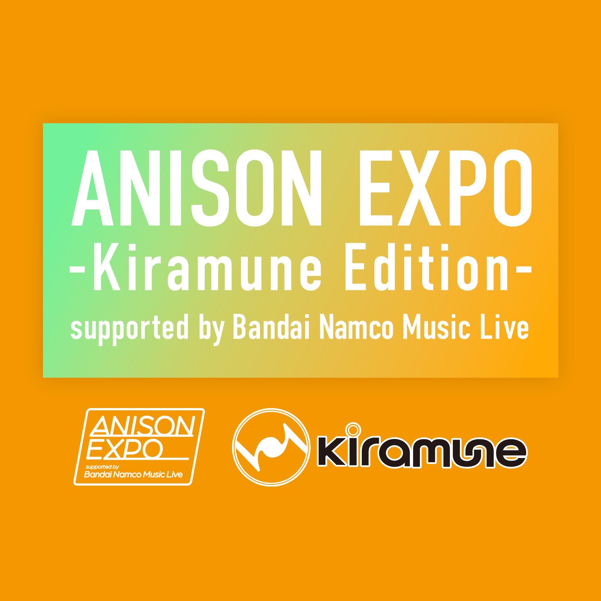 ANISON EXPO -Kiramune Edition-「1ミニッツトーク」4月27日は声優の神谷浩史さん、吉野裕行さん！