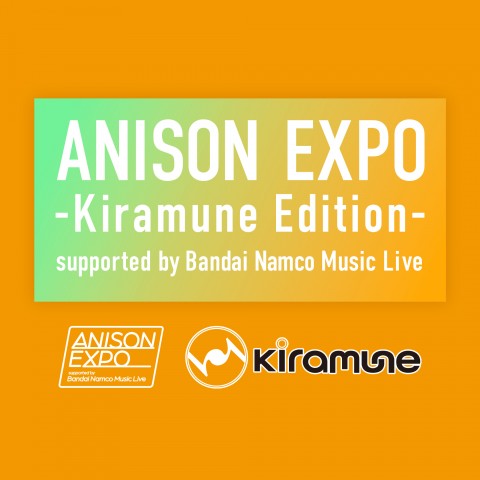 ANISON EXPO -Kiramune Edition-「1ミニッツトーク」4月27日は声優の神谷浩史さん、吉野裕行さん！