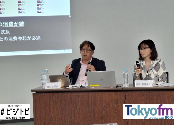#100-3 「2024年度の消費と金融のトレンド予測」を特別公開！