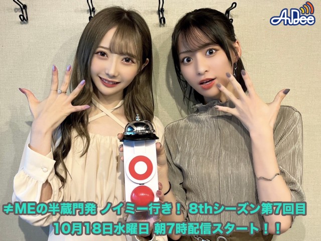 1018ノイミー8th第7回目.jpg