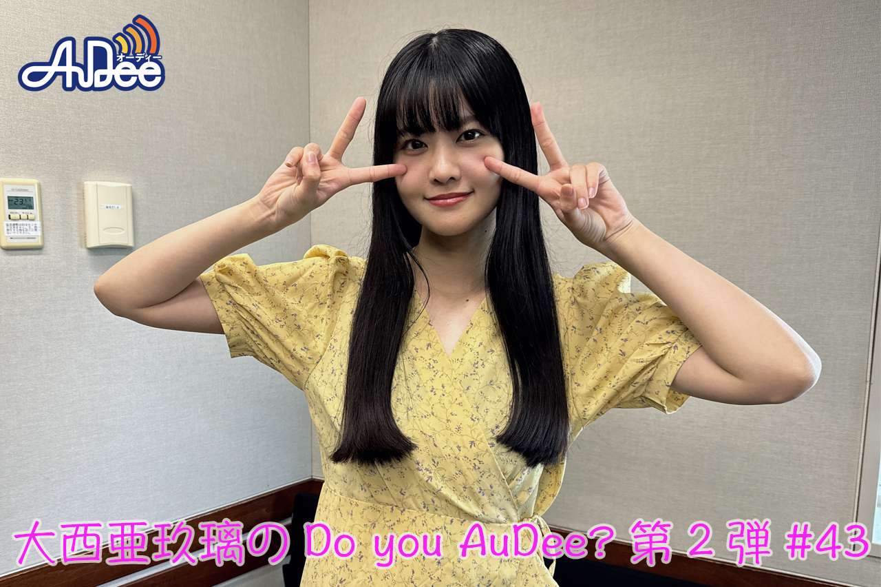あぐぽん先生のイベント楽しかった？誰よりきっとOnly Youコーナーもやります！！