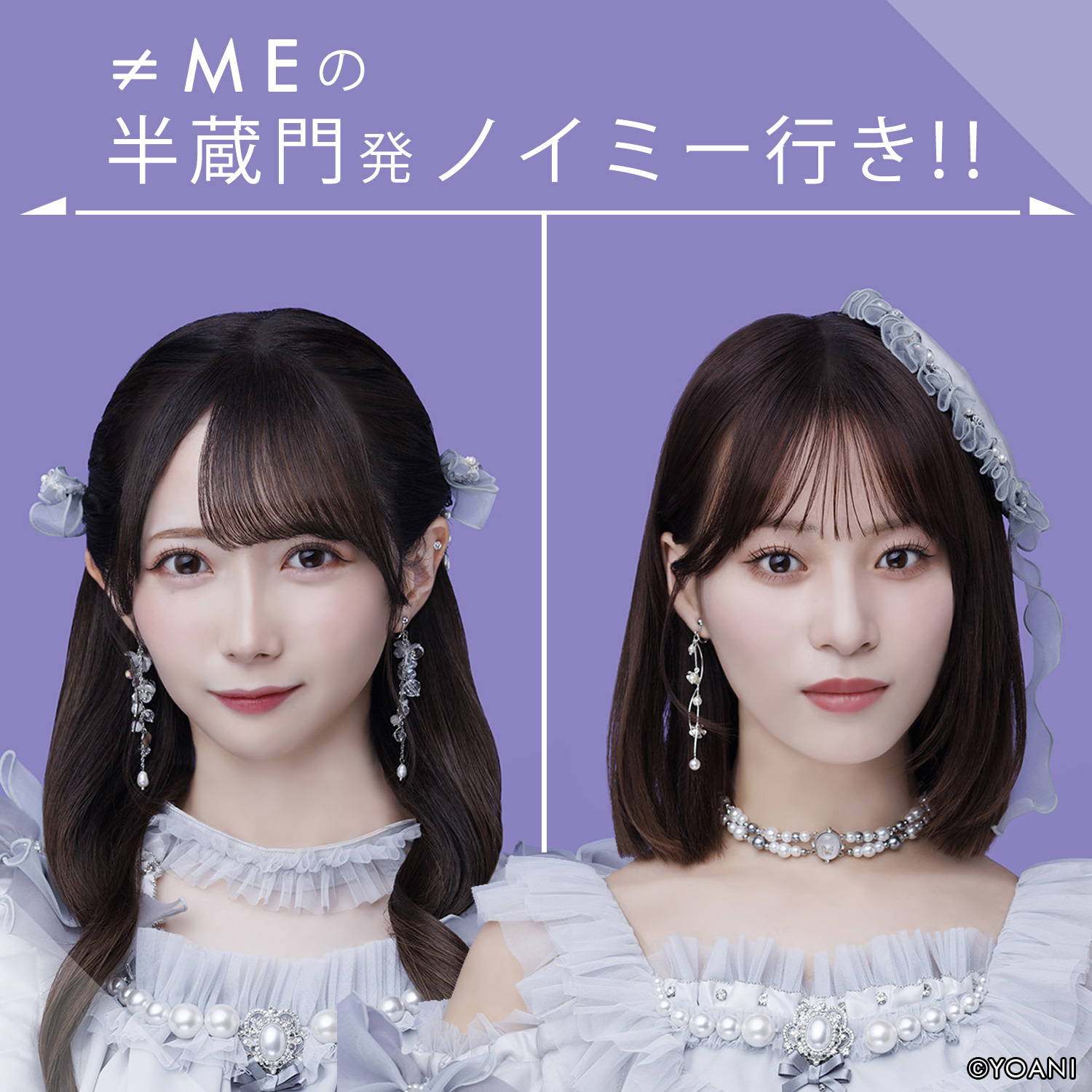 みんなただいま！！ノイミー号の時間ですよ。