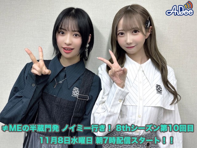 1108ノイミー8th第10回目.jpg