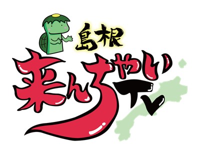 益田市発！YouTubeで島根の魅力を発信【島根きんちゃいTV】