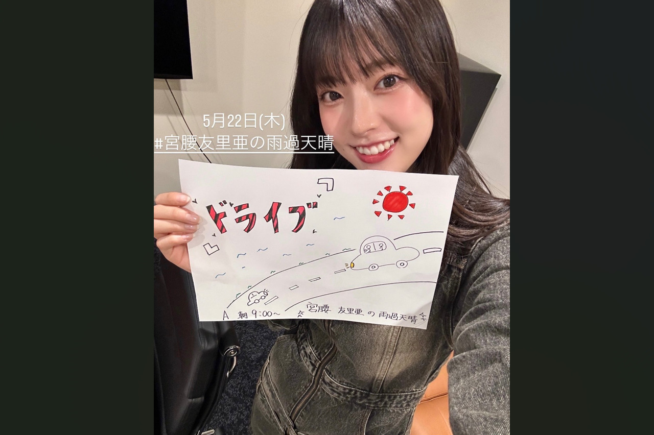 宮腰友里亜の雨過天晴|#28「ドライブ」|AuDee（オーディー