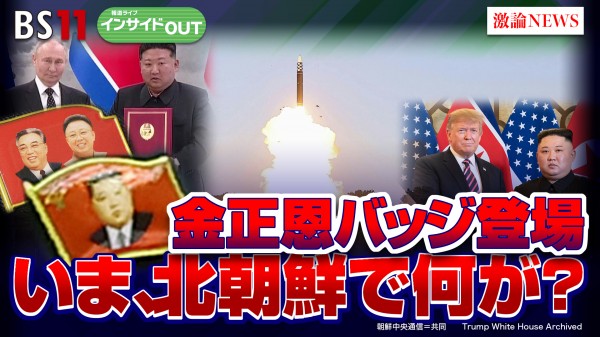 2024年7月2日OA　「露朝蜜月の裏で核実験準備も？」