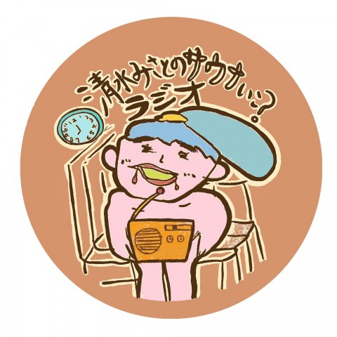 【本編 #23】サウナいこグッズが発売！