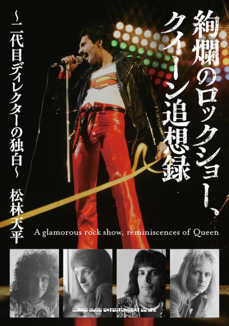 THE G.O.A.T.|明日（11/14）のメッセージテーマは「あの日、あのとき