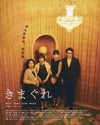 映画監督　永岡俊幸さん【ふるステ】