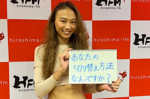 #25 あなたの切り替え方法は何ですか？