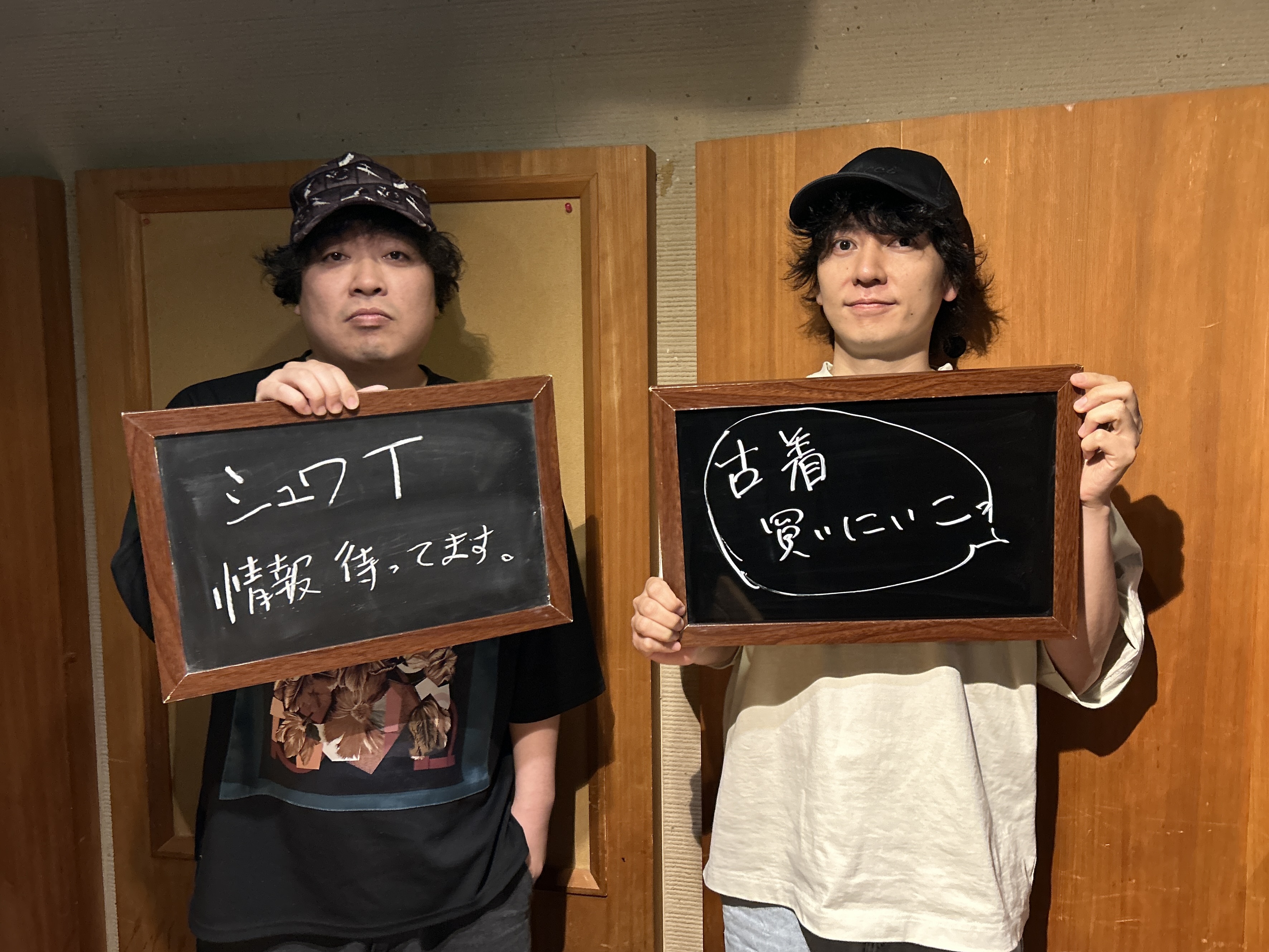 #114 【”シュワT”情報求ム‼︎】いま、古着ブームらしいですよ！下北、行ってましたか？