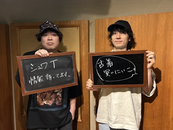 #114 【”シュワT”情報求ム‼︎】いま、古着ブームらしいですよ！下北、行ってましたか？