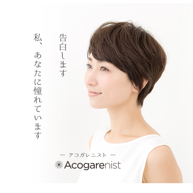 1/1ゲスト：アコガレニスト&reg;主宰　株式会社サンクローバー　代表取締役　山神朋子さん