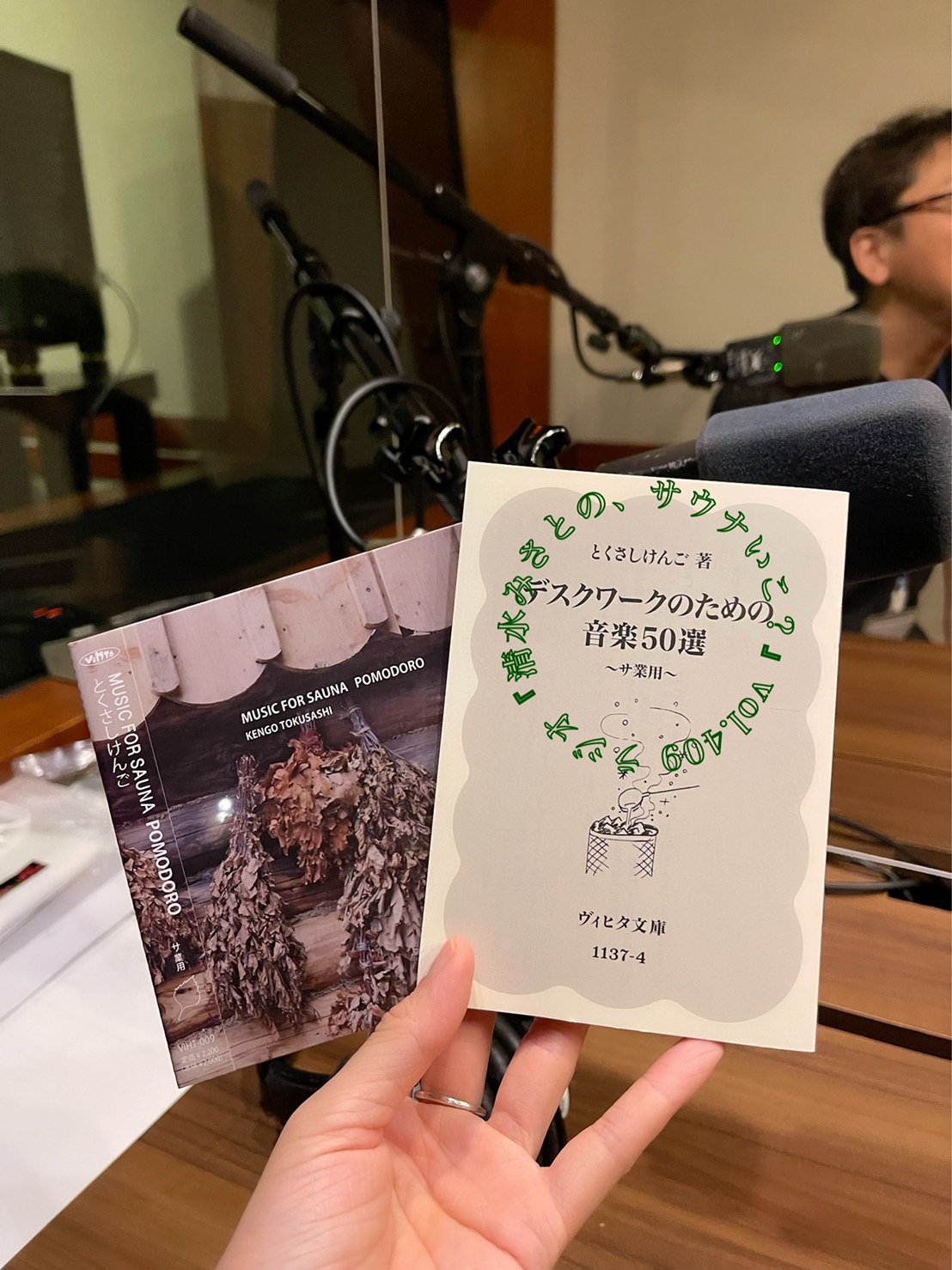 【とくさしけんごさんとお話②】観たもの聞いたものはDNAになるし、極論みんな同じだよね♨ Vol.409