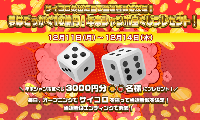 SP_present_bnr_231208_4.png