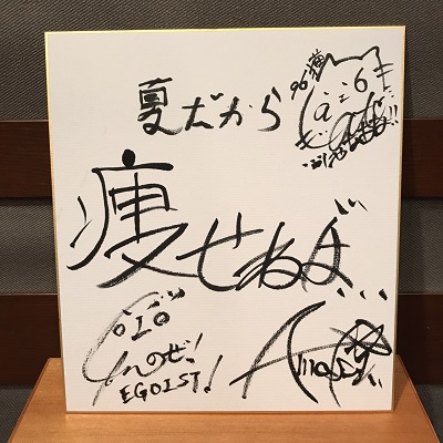 ニコラジパーク【湯毛、CHiCO】火曜日|7/11 Geroさんは今日も全力で