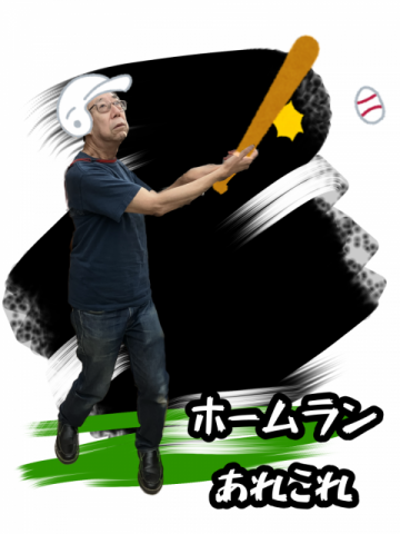 デイリーフライヤー