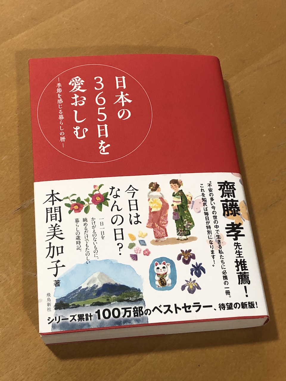 黒江美咲のちいトーク！