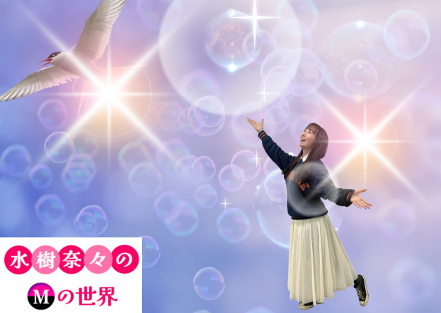 0414 Mの世界画像.png