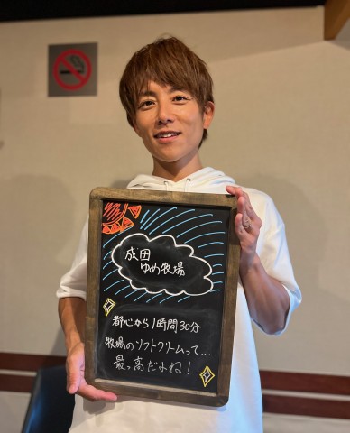 【第７９回　成田ゆめ牧場】～TOKYOこどもTIMES