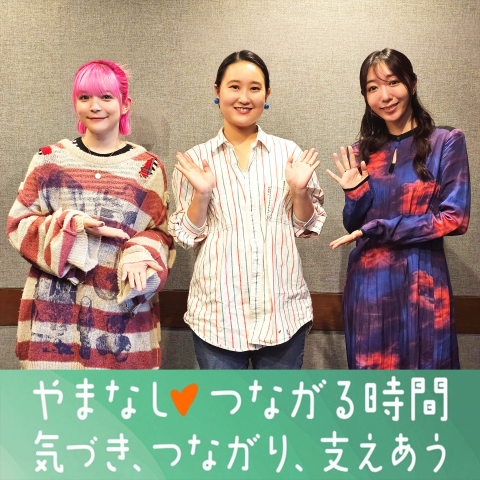 #5 アンジェリーナ1/3さん&times;沖村フォンデビラ有希子さん①