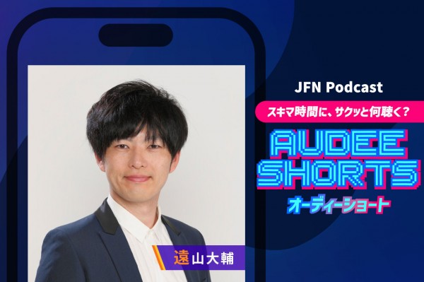 ちょっと劇場に戻って悪口を言うかもしれません｜ヨシモトNEXT芸人radio【ゲスト：世間知らズ】