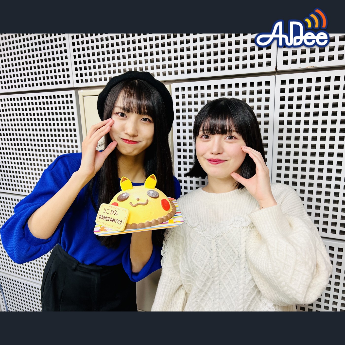 1/26 (金曜日)の AuDee ♪♪ 清水理子の「りこぴん」と呼んで！from 虹のコンキスタドール