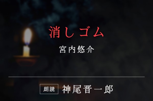 消しゴム