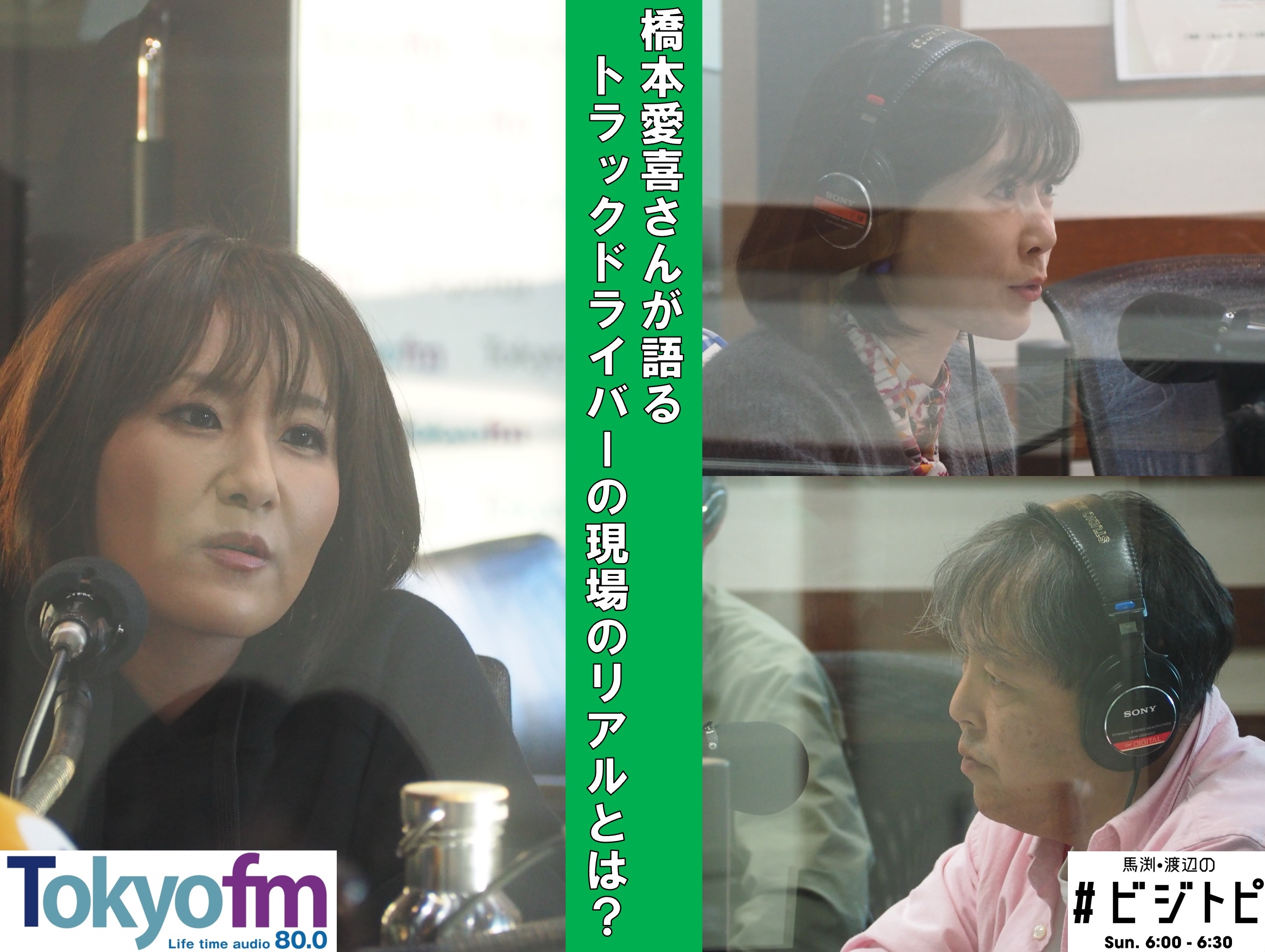 #73-2 元トラックドライバーが訴える！物流の2024年問題の問題点