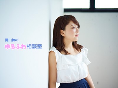 「お酒が好きだけどアレだけが飲めない！」というお悩みも関口舞がゆるっとふわっとを解決！金曜スピンオフ『関口舞のゆるふわ相談室』第26回