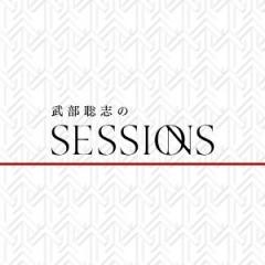 トークセッション「城 南海」vs「武部聡志」