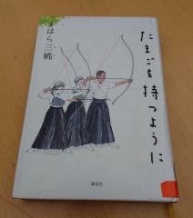 今日の華恵さんの音声コンテンツは、「オススメの本について♪」