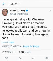 【第184回】金正恩氏がTwitterで呟く日はくるのか？？～北朝鮮のインターネット事情～
