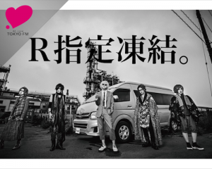 R指定・楓と七星のSR座談会|【大阪→滋賀】楓と七星のSR座談会 第3回