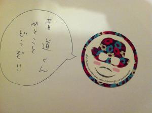 音道くんのほんのちいさな出来事考