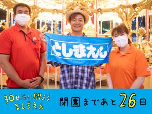【５日目】カルーセルエルドラド＜後編＞ ～貴重！！滅多に入れないエルドラドの床下に！！～