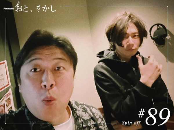 2022/12/16 [fri] おと、をかし＠Spin Off AuDee #89